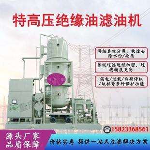YUNENG特高压绝缘油滤油机220V变压器互感器油滤油机标准配置