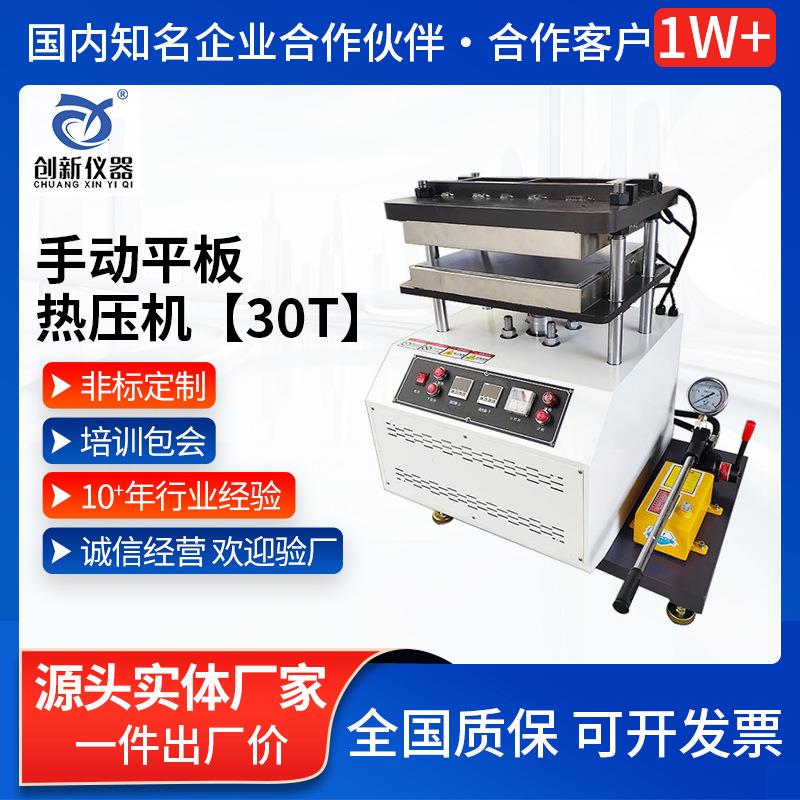 手动平板热压机实验室学校工厂橡胶塑料手动平板热压成型硫化机