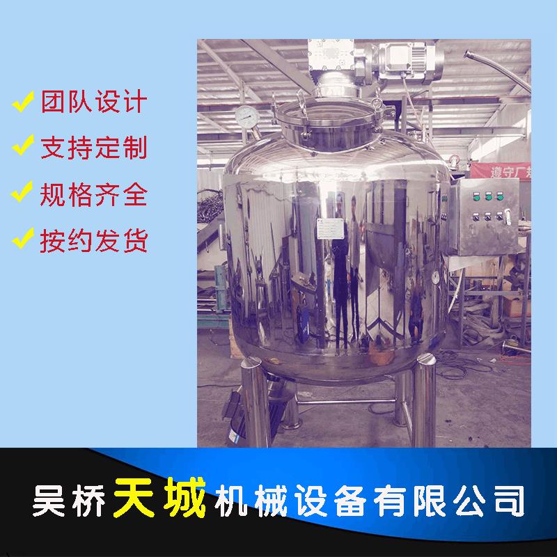 搅拌罐可定制不锈钢蒸汽电加热搅拌缸混合配料钢管液体搅拌罐