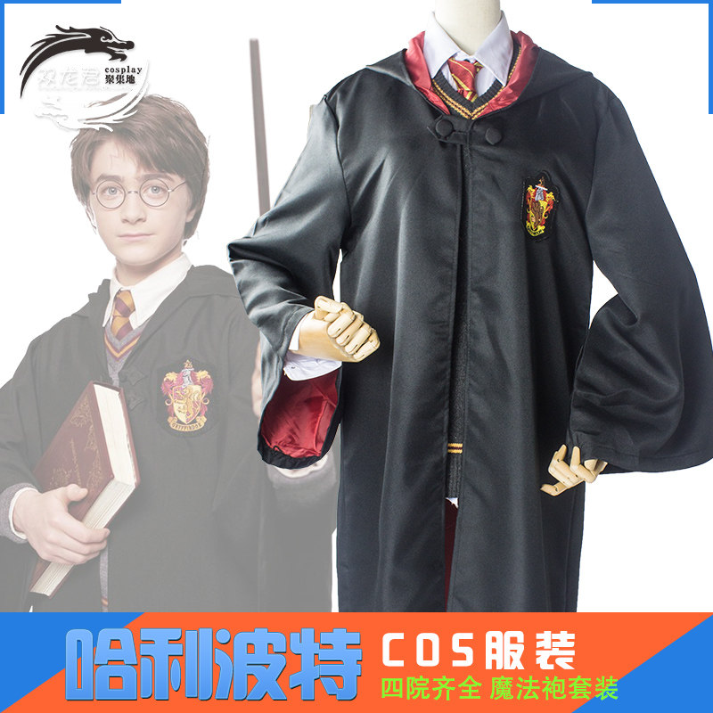 双龙君_哈利波特cosplay服装魔法袍套装披风衣服霍格沃茨斗篷全套在类目 模玩/动漫/周边/cos/桌游, Cosplay服饰/道具/服务, Cosplay男装中 - 来自Buy2taobao.com提供专业的淘宝代购服务