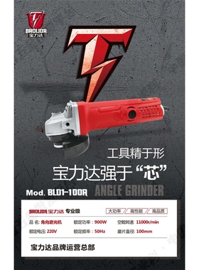【货号07587】BLD8-100A宝力达角磨机