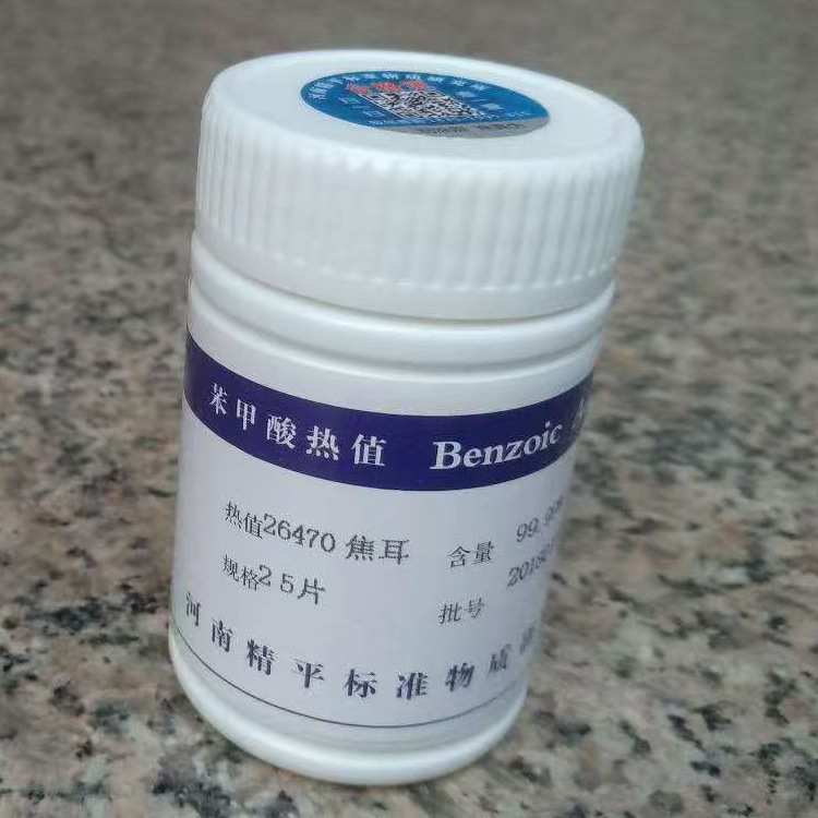 苯甲酸片量热仪化验室标定物质校验热量煤炭25片精平热值笨甲酸