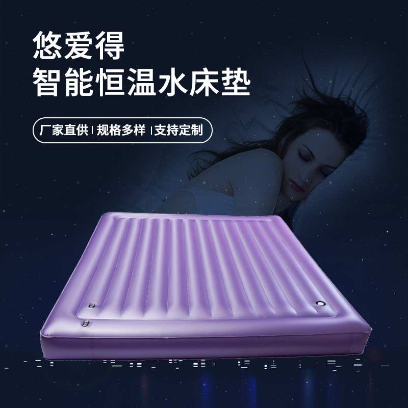 悠爱得水床家用双人单人充水小波浪成人多功能夏季恒温水床垫