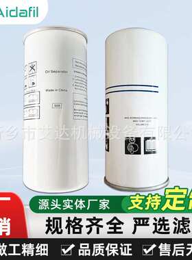 替代2903035101空压机保养外置旋装油分滤芯 替代原装 保护设备