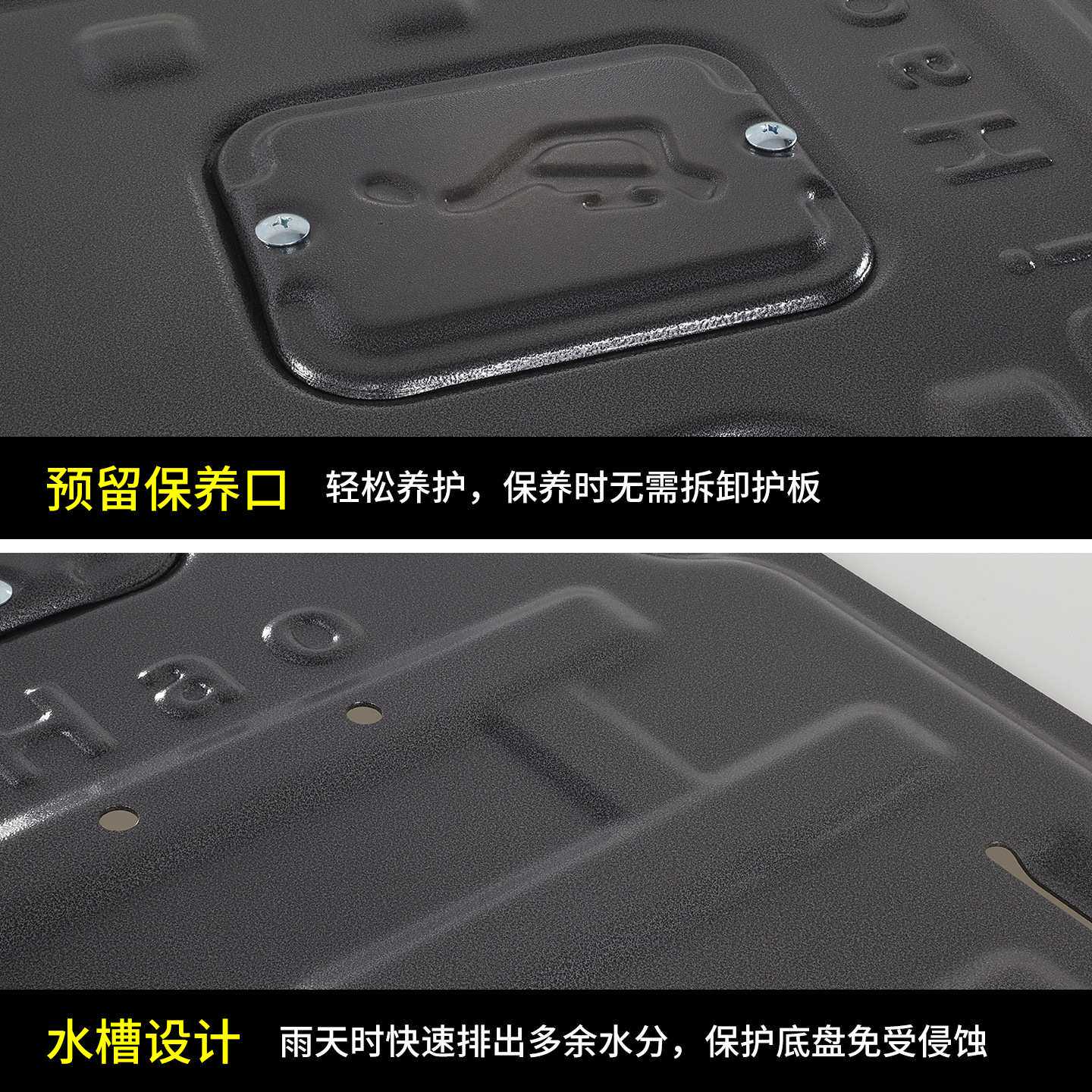 22-25款吉利第四代帝豪发动机下护板底盘护板装甲4代2025专