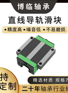 高组装HGH55CA直线导轨滑块HGH55HA精密级重负载直线轴承