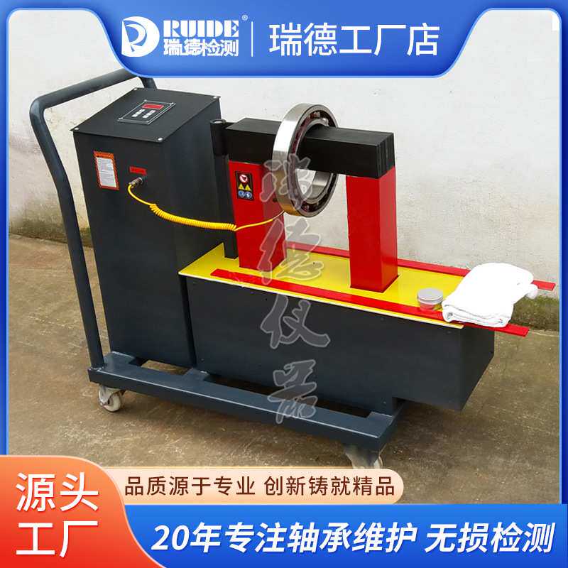 瑞德感应轴承加热器RDH-9电磁感应快速加热功率9KVA自动恒温退磁