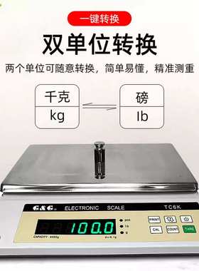 双杰电子秤TC3K/TC6K/TC10KB/TC20KB精密电子天平计重称台秤