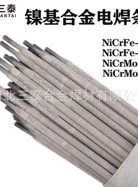 ENiCrFe-2镍焊条 Ni307-2镍铬铁焊条N08800N06600ENi6133镍基焊条