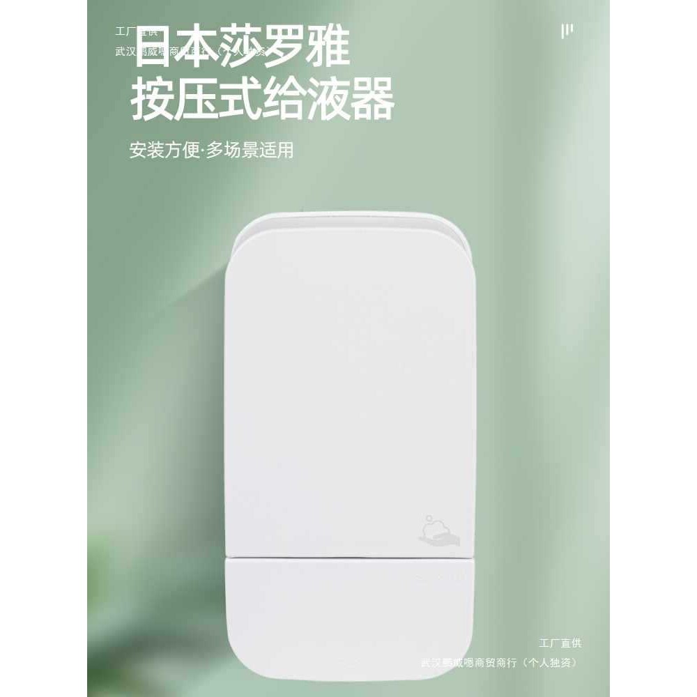 莎罗雅saraya500泡沫洗手液机宾馆家用浴室酒店皂液器洗手台按压