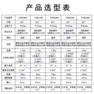 电动旋转台Y200RA60 100 200 300 400电控旋转工作台 转台 角度台