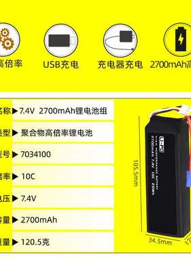 现货Hubsan哈博森H501S H501CH501A四轴飞行器7.4V 2700mAh锂电池