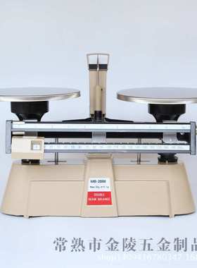 苏州现货供应MB-2000双标尺天平江苏金陵五金学校实验室托盘天平