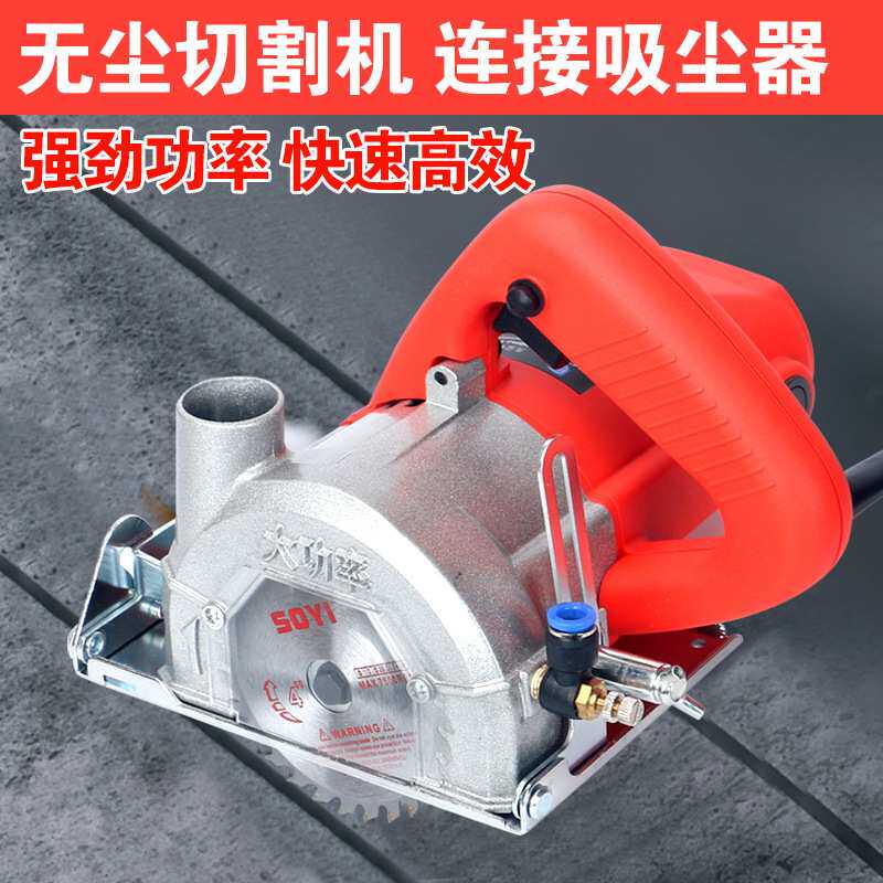 大功率无尘切割机云石机自吸尘器石材瓷砖木工手提电锯单片开槽机