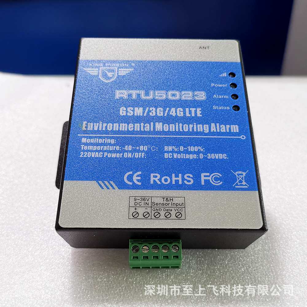 RTU5023 2G远程遥控监测3G4G湿度短信报警器GSM继电器手机APP控制