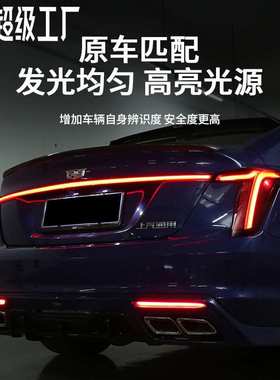 2020-2023 凯迪CADI拉克LLACCT5动态贯穿尾灯 电镀银