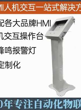 plc控制柜成套带触摸屏操作台威纶通TK8072iPTK6072iP琴式控制箱