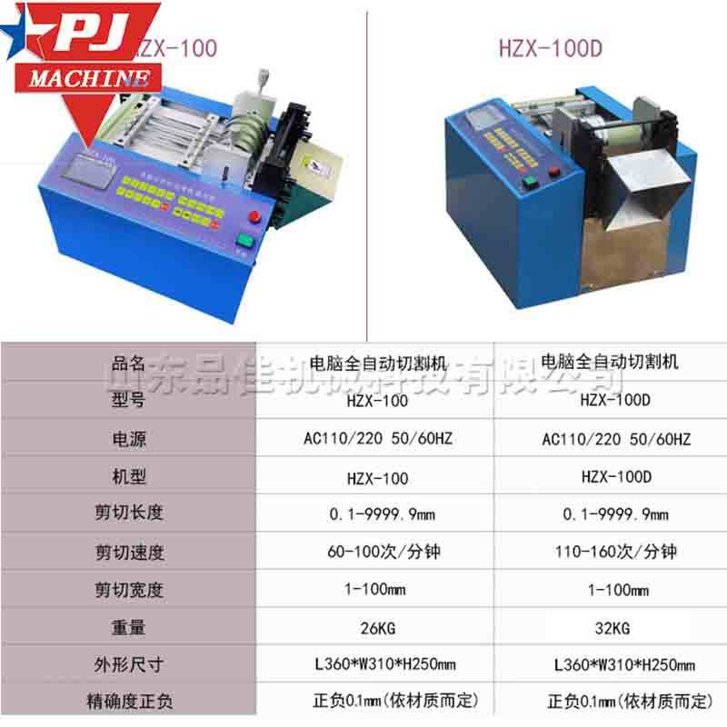 PVC软管塑料带切管机 全自动电脑裁切机 皮革布料切断机现货