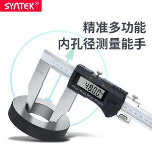 syntek电子数显游标卡尺大量程0-500-600-800-100mm高精度加长爪