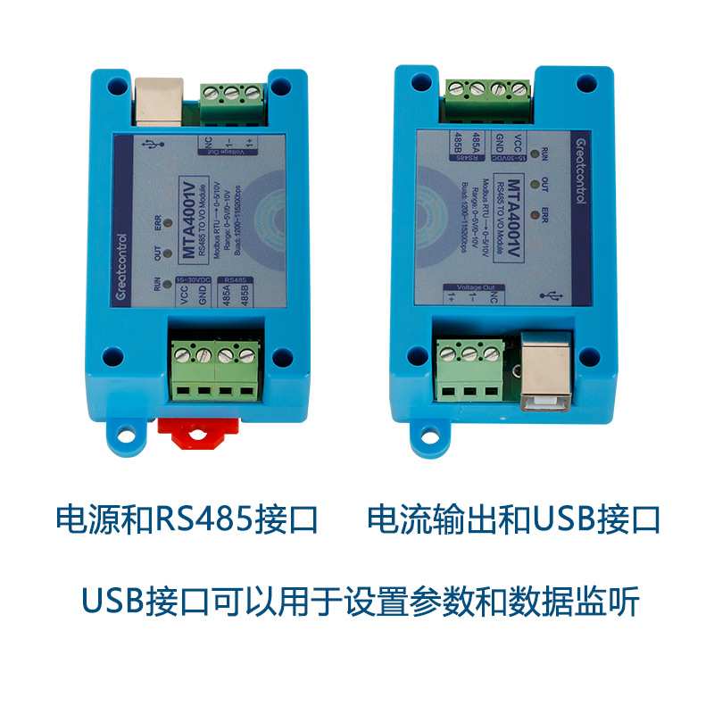 主站RS485转0-10V电压仪表从站485转0-5V电压模拟量AO输出MTA4001