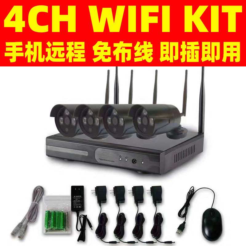 厂家 无线监控设备套装  HD NVR Kit 4CH NVR Kit 1080P HD