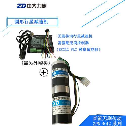 Z42BLDP2430-30S-42PM303K 42圆形传动无刷减速机顶升移栽机用