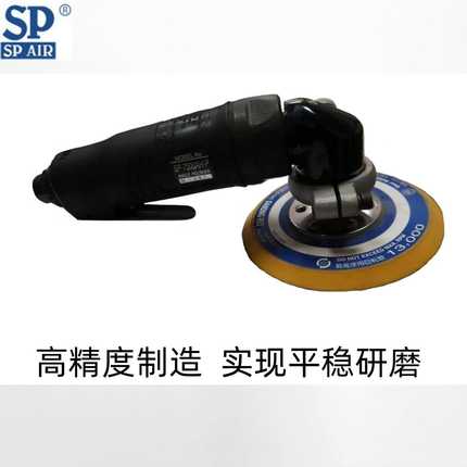 厂家直销 日本闪电 SP-7500AH-P 气动偏心磨砂机打磨机磨光机