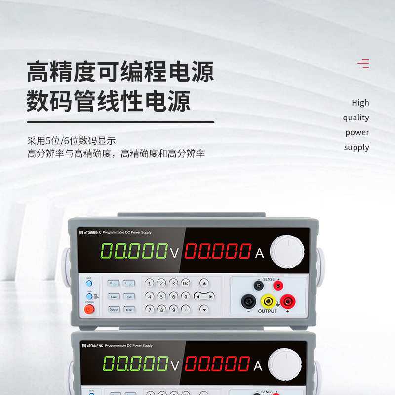 同门5位高精度数码管机柜电源线性电源 高精度 可编程 线性电源