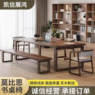 莫比恩书桌椅胡桃木客厅大长书桌家用现代莫比恩工作台书桌一体