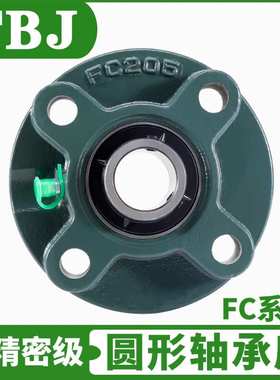 高端圆形轴承座UCFC309 FC310 FC311 FC312重载外球面带座轴承