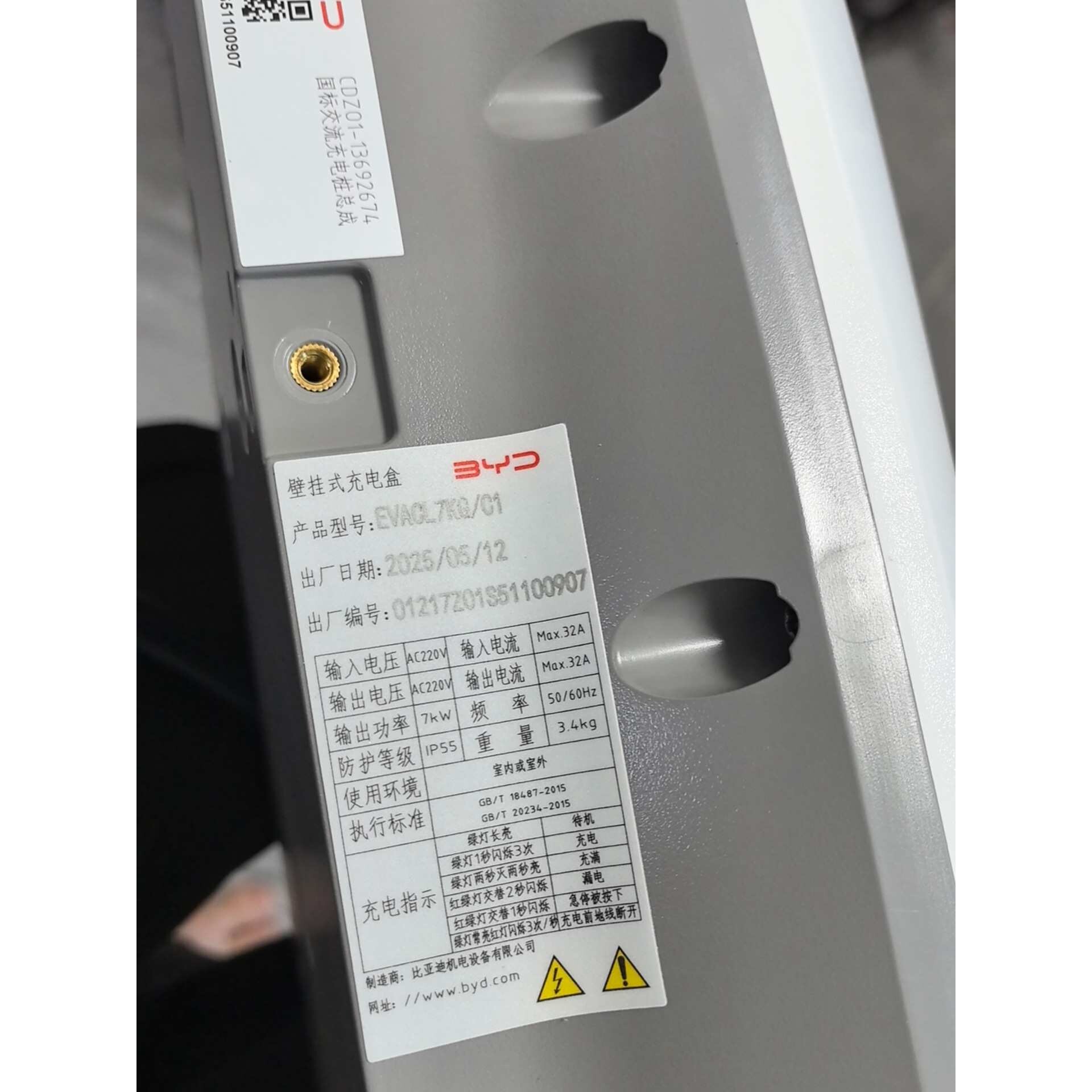 比亚迪充电桩7kw原装家用秦PLUS宋Pro汉.唐.元.秦.海豹通用带安装