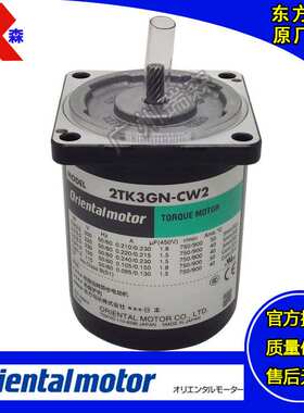 Orientalmotor力矩电机 2TK3GN-CW2 2TK3GN-CW2E 3W 交流 220V