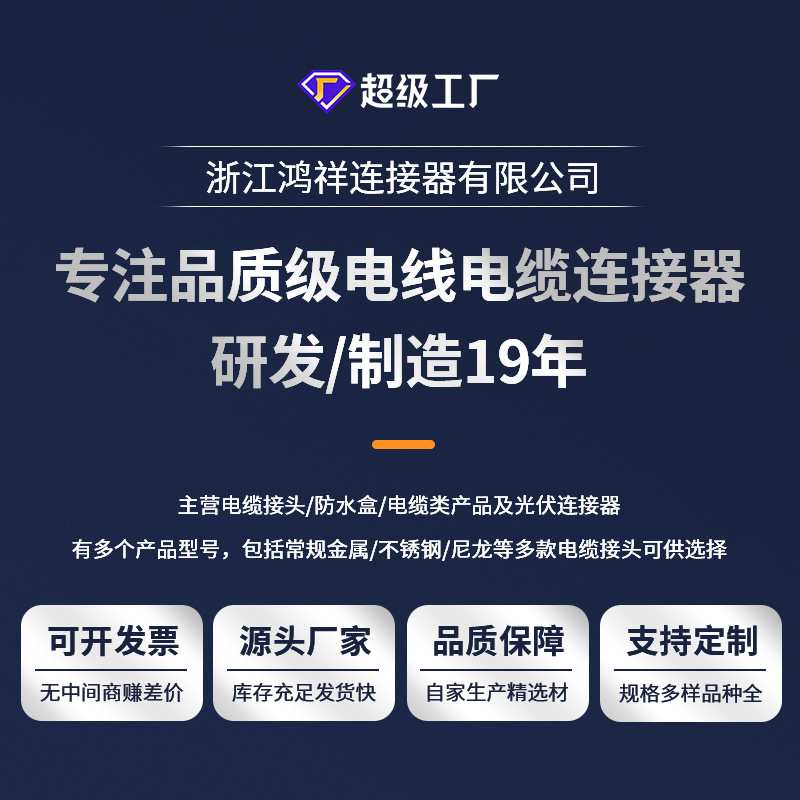 尼龙电缆防水接头密封格兰头PG/M型IP68固定锁头分体式塑料填料函