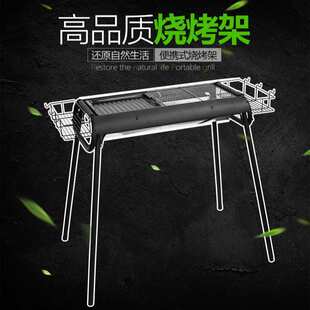 烧烤炉不锈钢烧烤架子便携式碳烤炉家用户外木炭折叠烧烤炉子加厚