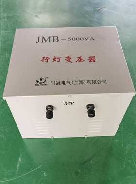 上海厂家供应MB-5000W行灯照明变压器380/36V220V12V单相5KW