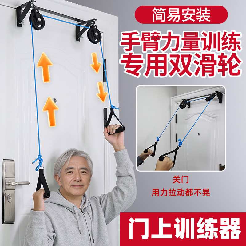 肩关节颈椎上肢恢复手部胳膊健身牵引器材挂门滑轮吊环拉伸双滑轮