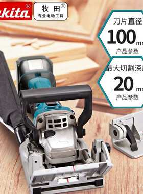 原装日本  原装进口充电式木工开榫机开槽榫卯机DPJ180Z