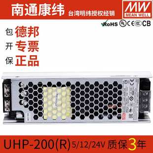 显示屏5 55V超薄LED开关电源模块220V转DC UHP明纬200
