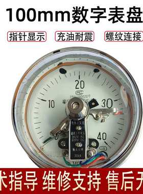 上仪四厂YXC-103BF磁助电接点压力表 316防腐 充油耐震带边 1.6级