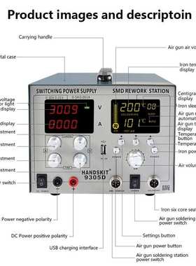 汉崎HANDSKIT-9305D热风拆焊台四合一 热风焊台带电源30V 5A