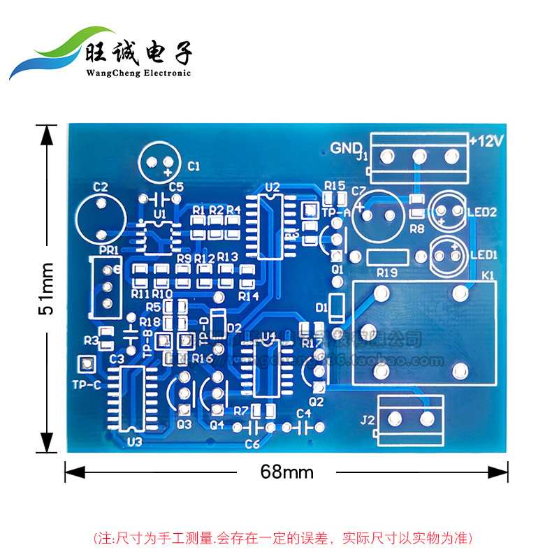 贴片环境湿度控制器套件电子电路装调与应用竞赛电路板焊接练习