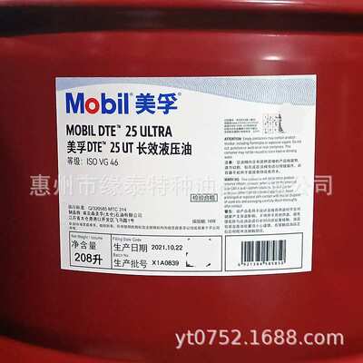 美孚DTE 25 UT长效液压油Mobil DTE 25抗磨液压油 208L