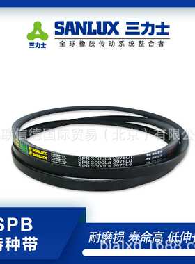 三力士三角带SPB5050 5092 5100 5150La 5028 5070 5078 5128Ld