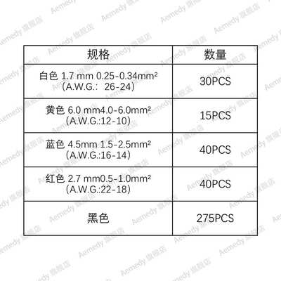 焊接密封线连接器套件 热缩连接器 绝缘 和 防水电线端子-400PCS