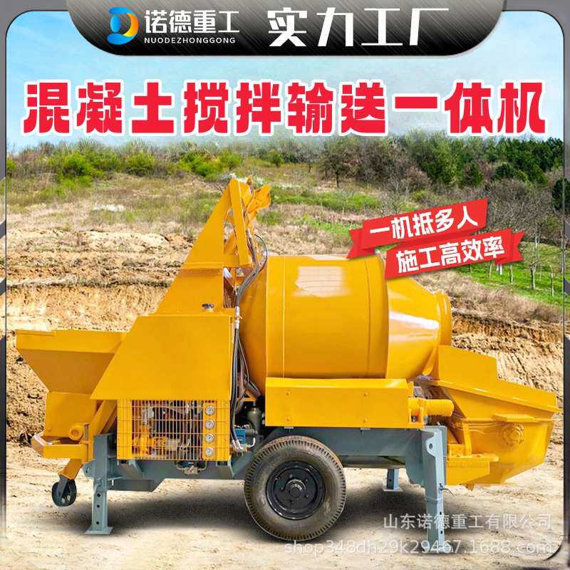 混凝土搅拌输送一体泵 柴油液压升降车载搅拌机 建筑工地水泥搅拌