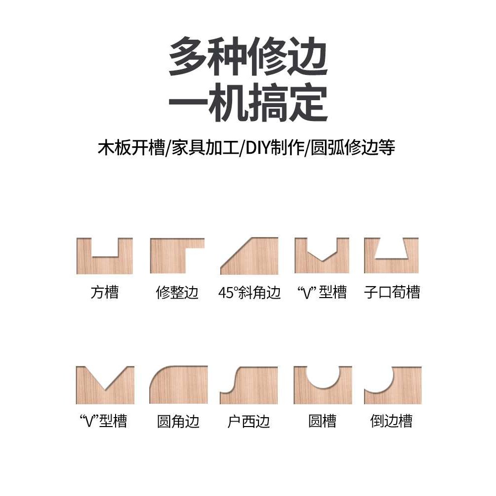 电动修边机铝塑板开槽机木工神器工具大全万用宝大锣机雕刻电木铣