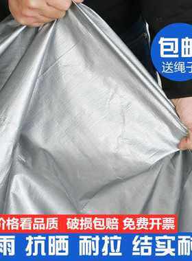 加厚户外防雨布防水防晒货车油布帆布塑料隔热房屋顶遮阳雨棚蓬布