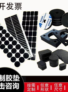 直销自粘防滑黑色异形硅r胶垫片 密封圆形橡胶垫圈透明半球形脚垫
