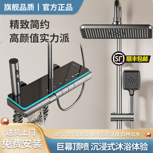 官方旗舰正品全铜恒温枪灰色淋浴花洒套装沐浴杆家用增压花洒套装