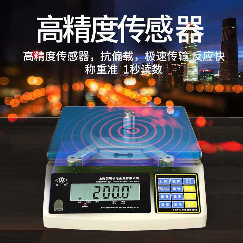 EXCELL/英展电子秤ACS-W(SA)-30kg/1g电子计重称 工业秤电子称